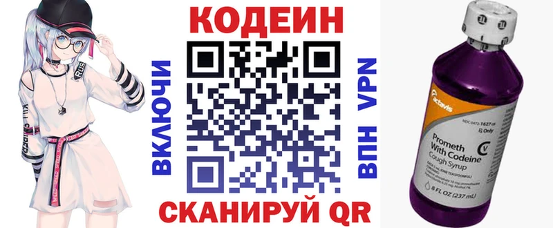 Codein Purple Drank  MEGA сайт  Почеп 