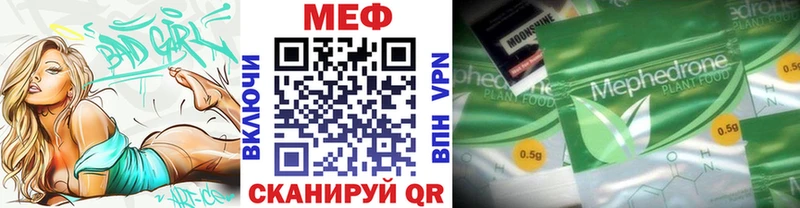 МЯУ-МЯУ VHQ  гидра как зайти  Почеп 