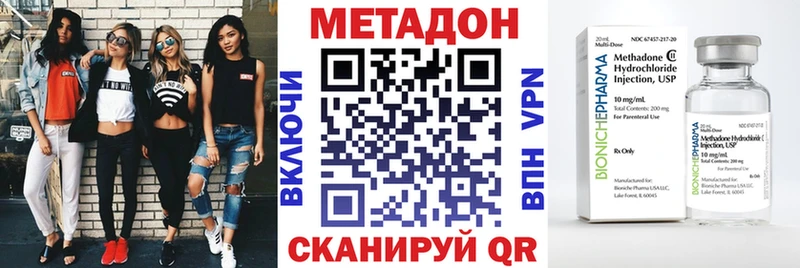 Метадон кристалл  сколько стоит  Почеп 
