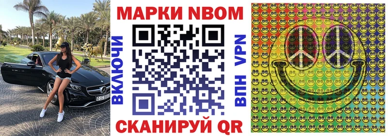 Марки N-bome 1,5мг  хочу наркоту  Почеп 